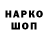 Кодеин напиток Lean (лин) Lasse Horby