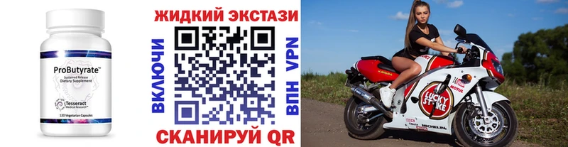 Бутират Butirat  даркнет сайт  Ельня 