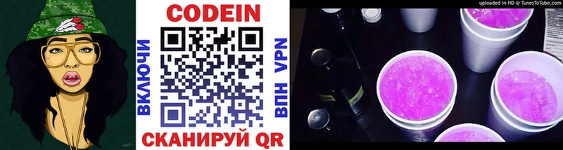 купить наркоту  Ельня  Codein Purple Drank 