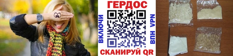 ГЕРОИН белый  Ельня 