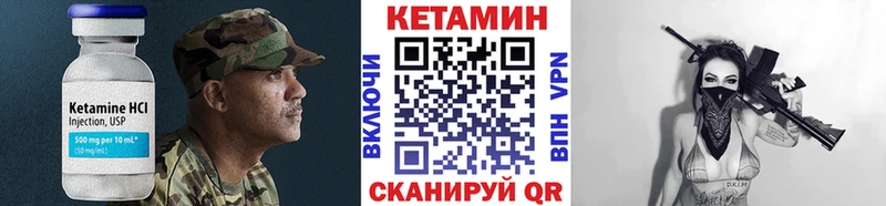 КЕТАМИН VHQ  Ельня 