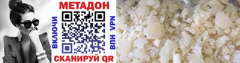купить наркоту  Ельня  Метадон VHQ 
